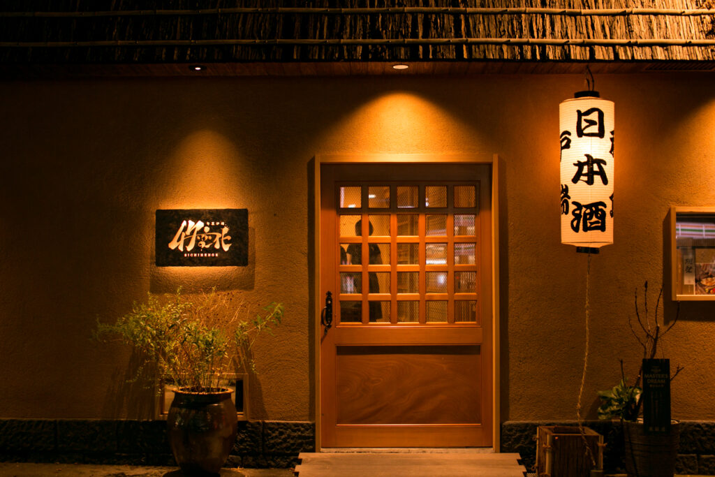 旬菜炉端47変化