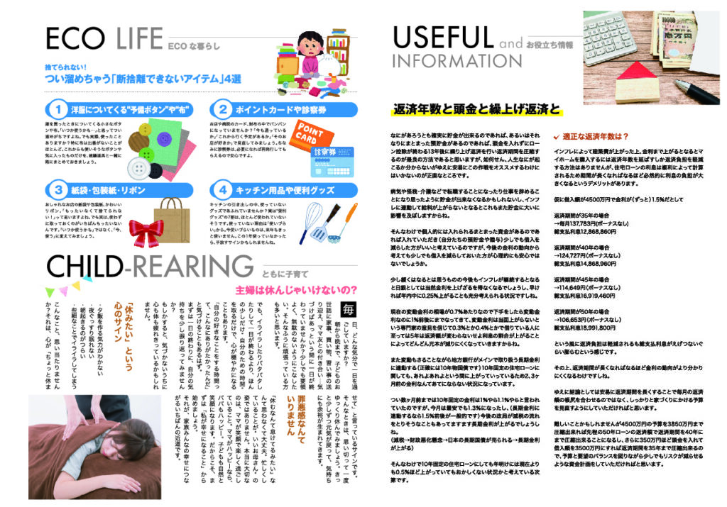 シンプルノートNEWS　11月号をお届けします