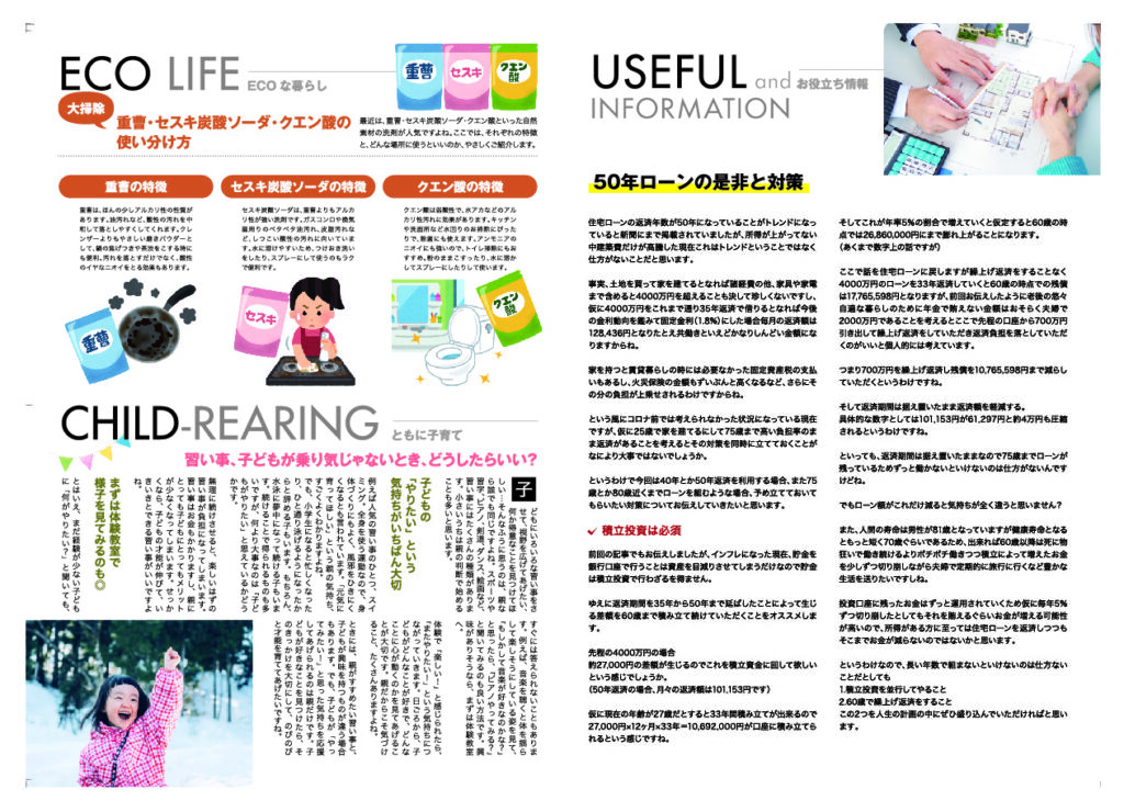 シンプルノートNEWS　12月号をお届けします